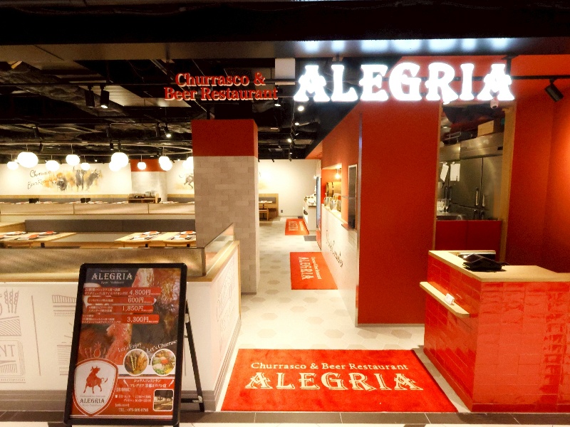 シュラスコ＆ビアレストラン ALEGRIA 京都ヨドバシカメラ店の画像1枚目