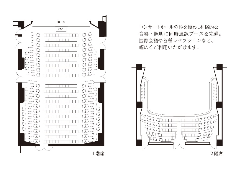 ホール座席図