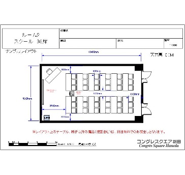 【サンプルレイアウト】スクール形式