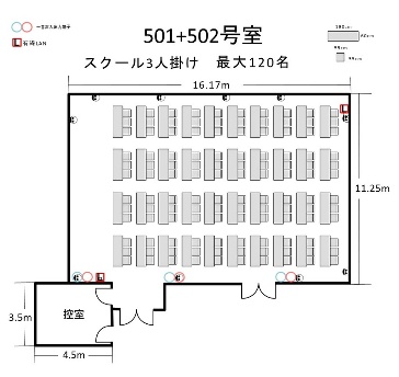 航空会館ビジネスフォーラム　501＋502号室