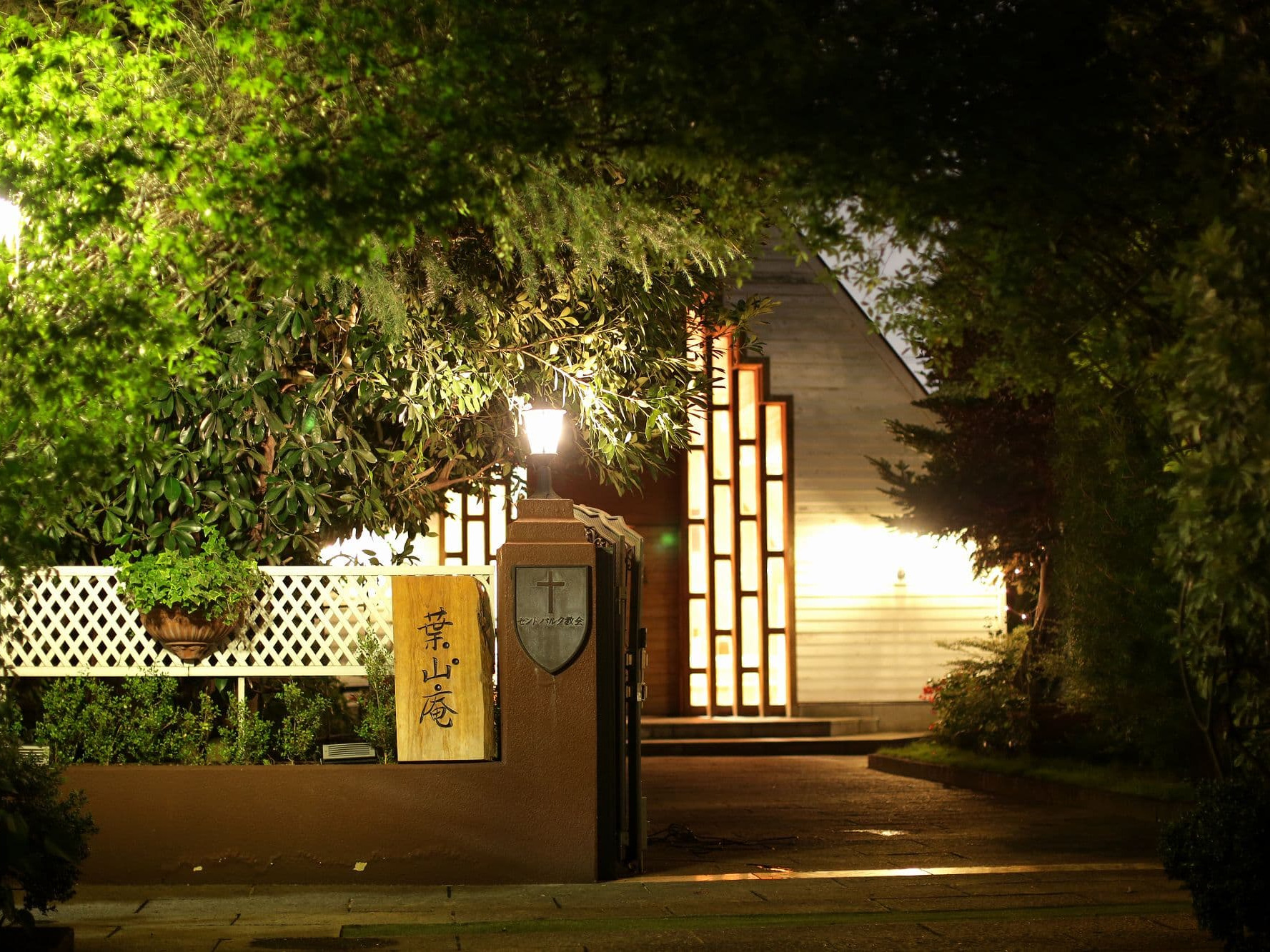 eglise de 葉山庵