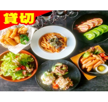 【貸切ライトコース】2H飲放/料理8品/ダーツ投放付き♪