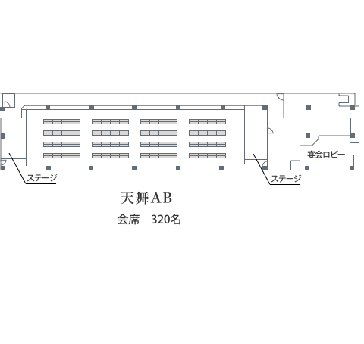 天舞の間　天舞AB