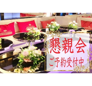 懇親会プラン
大規模な集まりにも対応する広々とした会場で、自然と盛り上がる交流の時間を 1名様¥5,800〜(税込)50名様〜450名様ご予約承り中