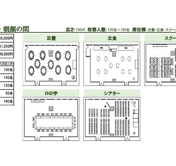 様々なレイアウト変更可能が可能です