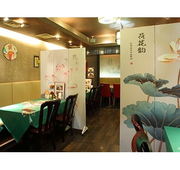 健康中華庵 青蓮 浜松町店