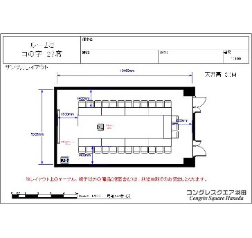 【サンプルレイアウト】コの字形式