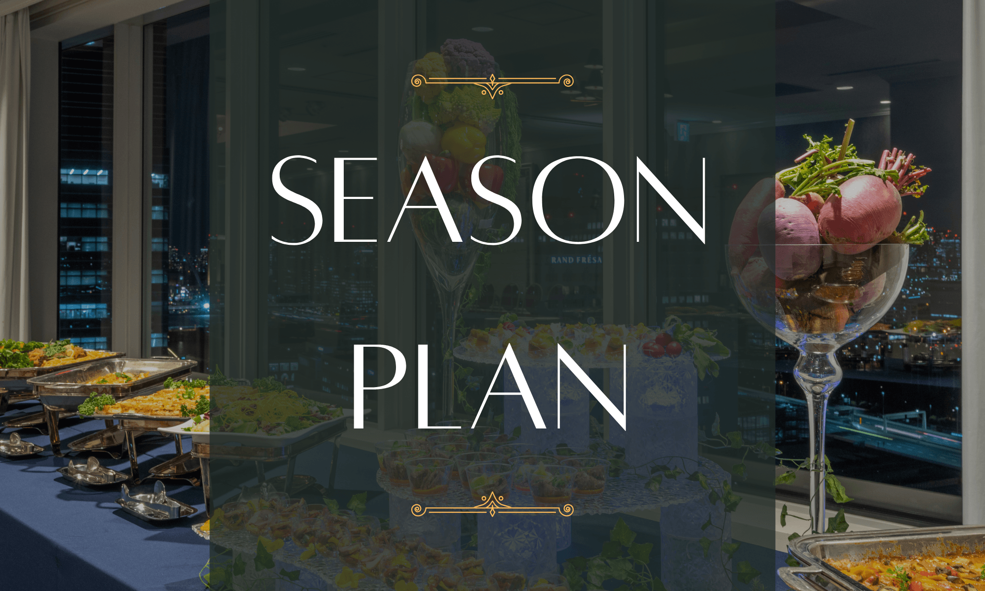 Season Plan ～春・夏・秋・冬～