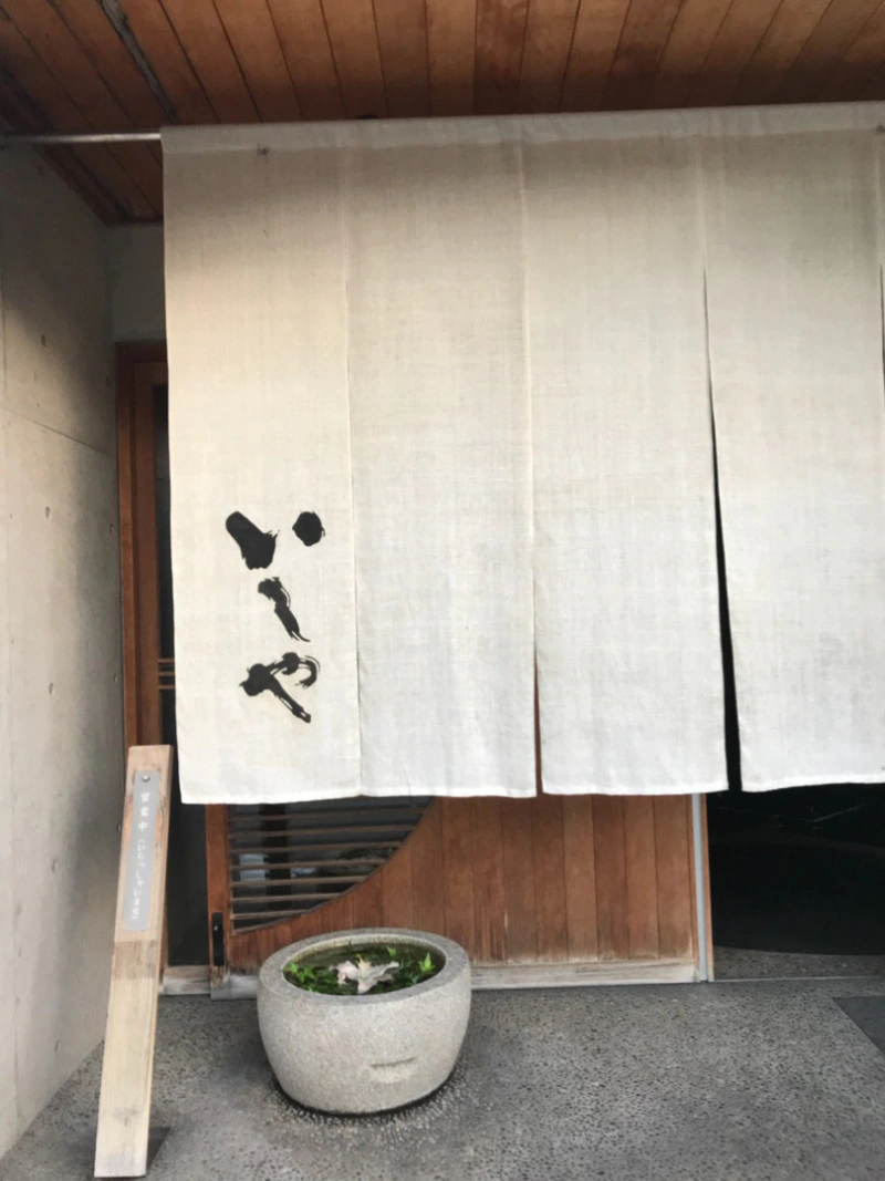 いしやの画像4枚目