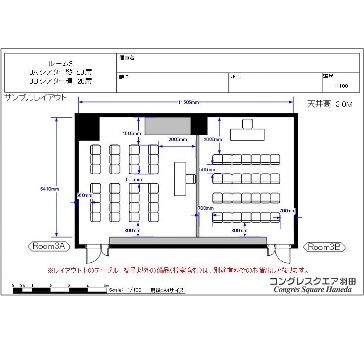 【サンプルレイアウト】ルーム3A・3B　分割シアター形式