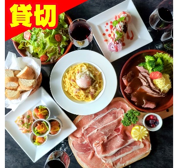 貸切【4,000円コース】2H飲放/料理8品/気軽に使えるライトコース♪～懇親会やオフ会のご利用多数受付中～