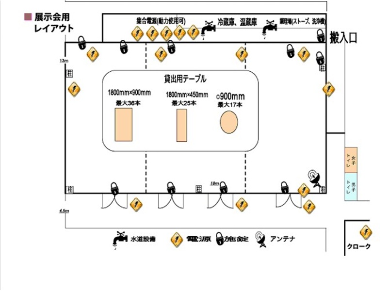 小規模な展示会等でもご利用頂けます。