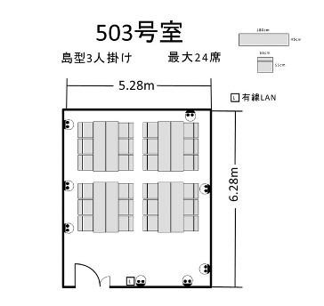 航空会館ビジネスフォーラム　503号室