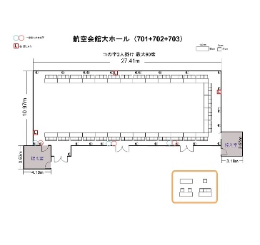 航空会館ビジネスフォーラム　7階大ホール