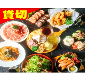 【貸切プレミアムコース】2H飲放/料理10品/ダーツ投放付き♪