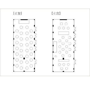 大和の間