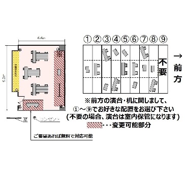 カンファレンスルーム3F