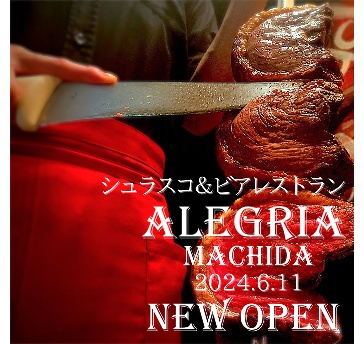 ALEGRIA町田店