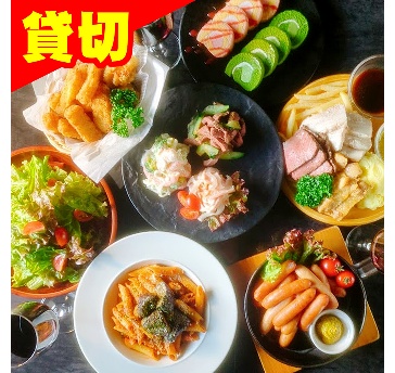 【忘新年会：貸切スタンダードコース】2H飲放/料理9品/ダーツ投放付き♪4,500円