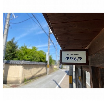 古民家スペース「タケムラ」