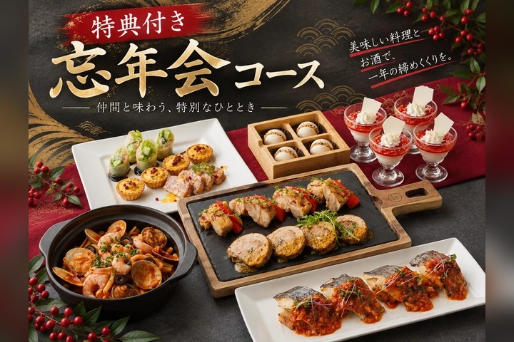 【12月限定/忘年会プラン/限定特典】 貸切2時間+食事9品コース+生ビール含む170種飲み放題付き