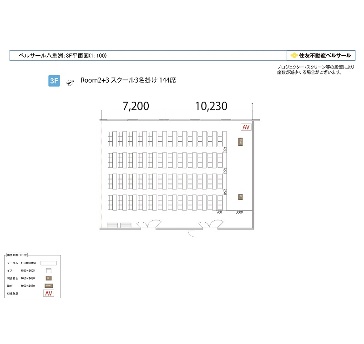 ROOM 2+3