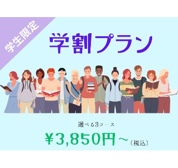 学生限定！学割プラン【3,850円〜3コースご用意】お料理ビュッフェor食べ放題&ラストオーダー無しの120分~飲み放題付き♪30名様〜ご利用可能⭐️2027年4月~8月の平日限定⭐️時間延長が無料！