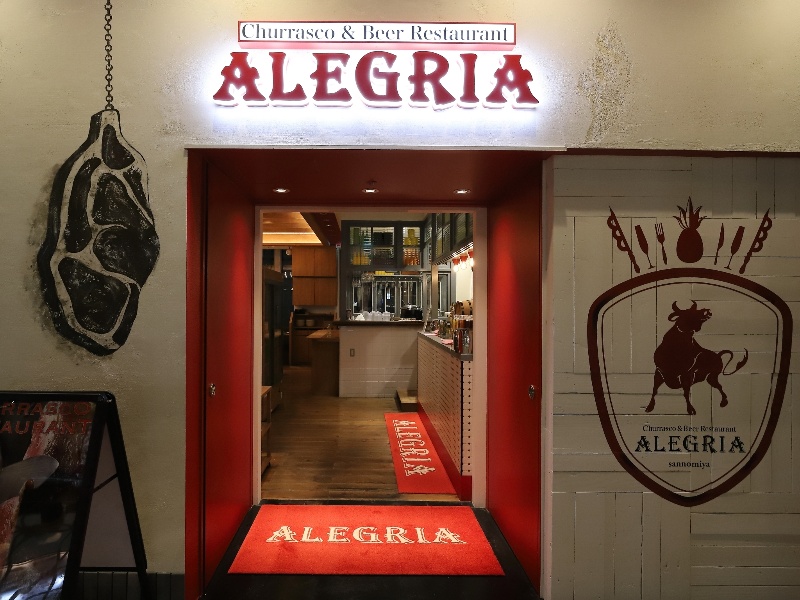 シュラスコ&ビアレストラン ALEGRIA 三宮 ミント神戸店（アレグリア 三宮）の画像2枚目