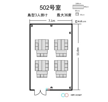航空会館ビジネスフォーラム　502号室