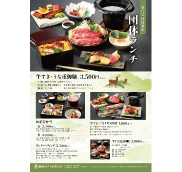 バスランチプラン