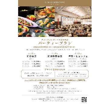 通年プラン
