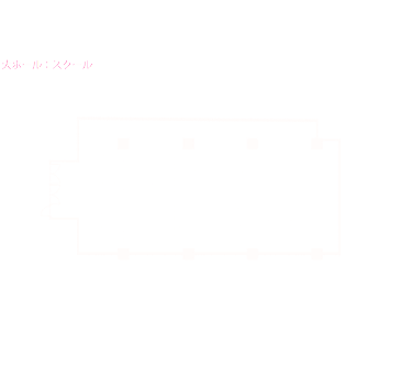 大ホール