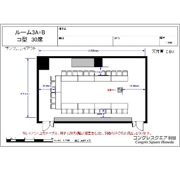 【サンプルレイアウト】ルーム3A・3B　コの字形式