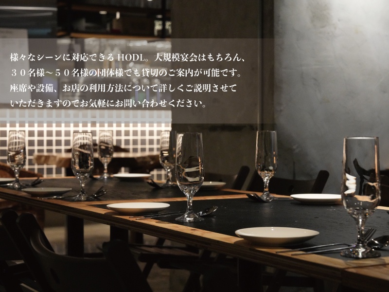HODLの画像3枚目