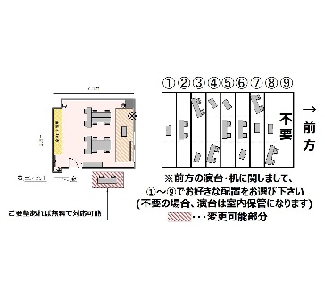 カンファレンスルーム2D