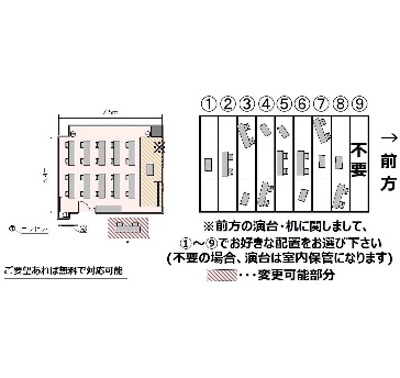 カンファレンスルーム2D