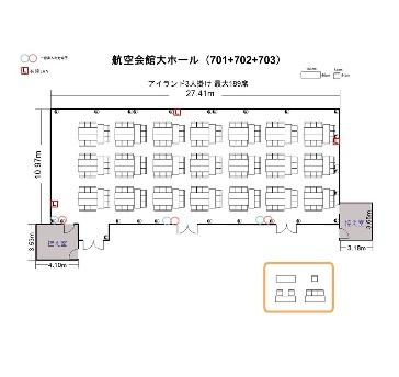 航空会館ビジネスフォーラム　7階大ホール