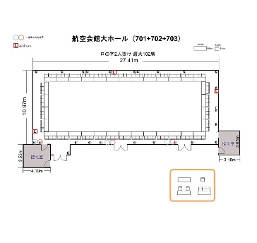 航空会館ビジネスフォーラム　7階大ホール