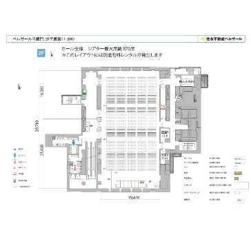 HALL 全体