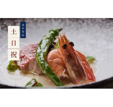 忘新年会プラン（無料送迎バス付き）
大人1名様6,000円 / 8,000円 / 10,000円
*表示価格は消費税・サービス料込みの価格となります