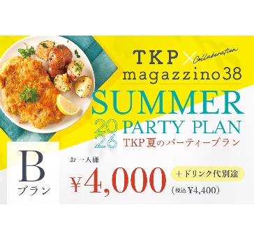 【金沢】TKP×マガジーノ38　夏プランB