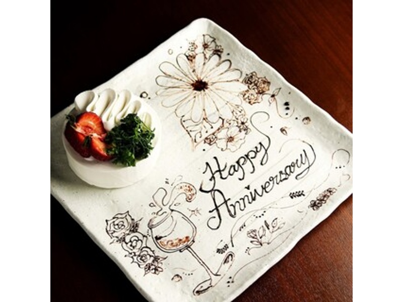 乾杯スパークリングワイン＆メッセージ入りホールケーキつき♪ANNIVERSARYコース - アニバーサリー -『13,200円(税サ込)』