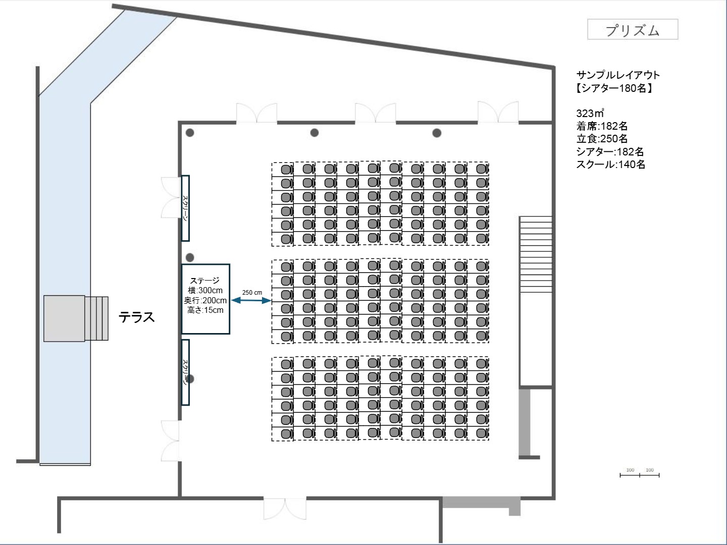 シアター形式180名のレイアウトです
