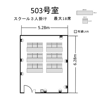 航空会館ビジネスフォーラム　503号室