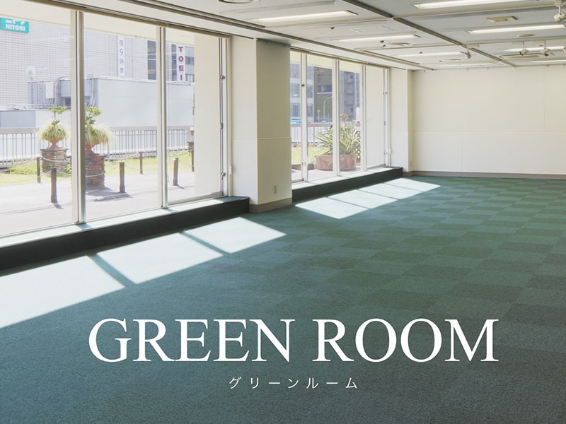 グリーンルーム　200㎡／約60坪