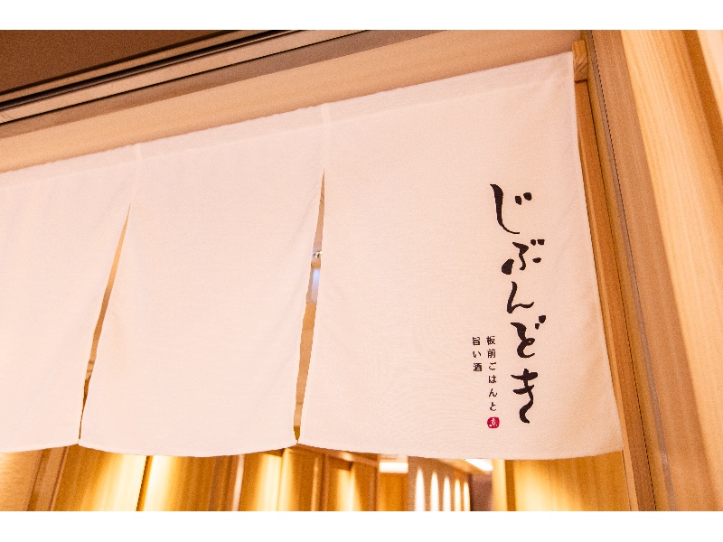 全席個室 じぶんどき 丸の内センタービル店の画像5枚目