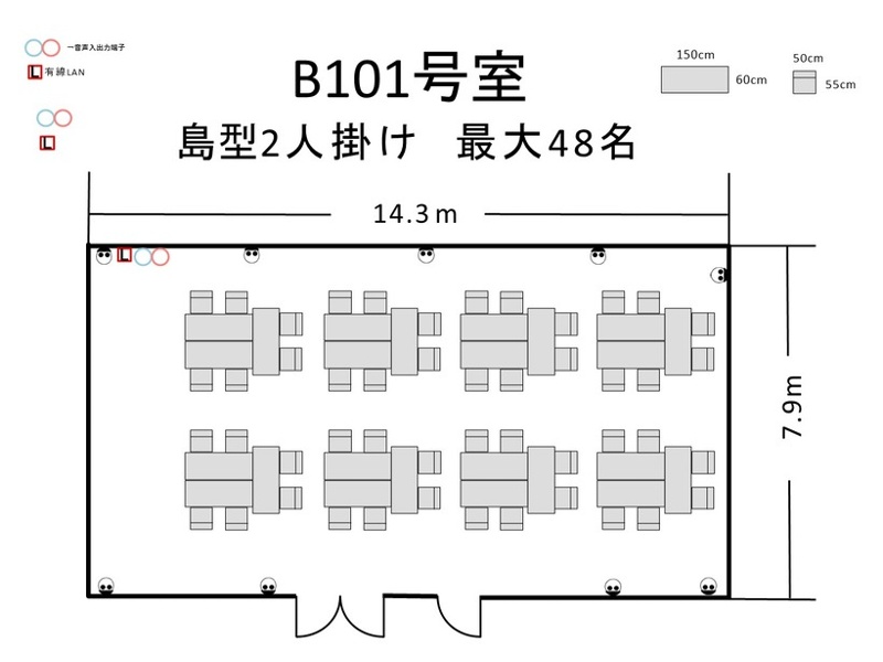 航空会館ビジネスフォーラム　B101