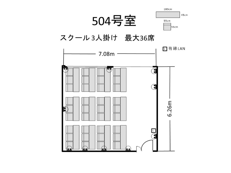 航空会館ビジネスフォーラム　504号室