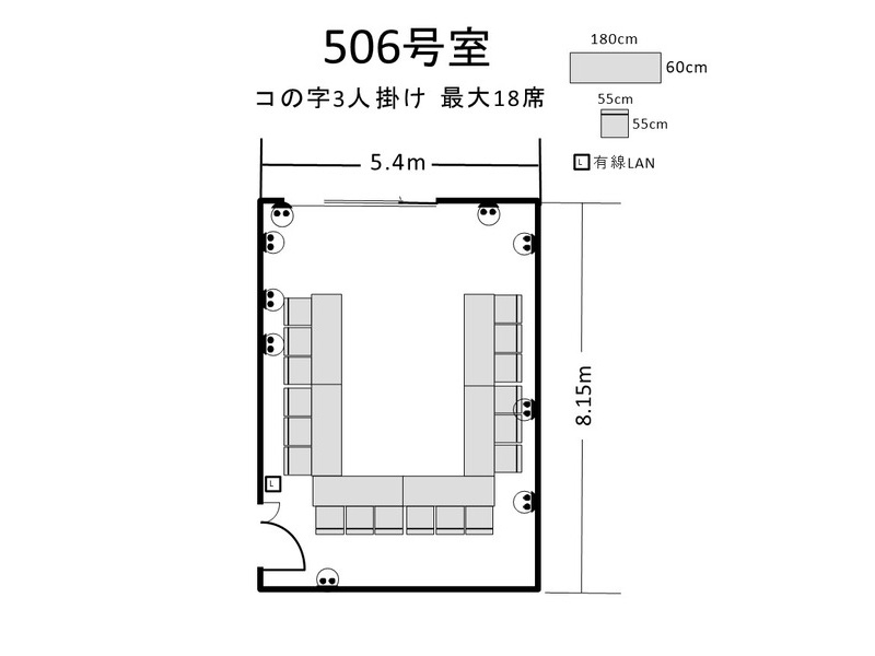 航空会館ビジネスフォーラム　506号室