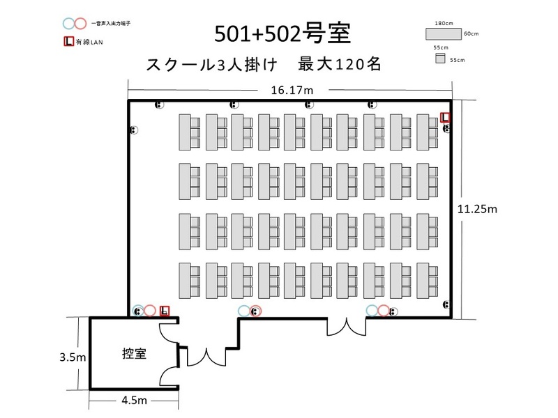 航空会館ビジネスフォーラム　501＋502号室